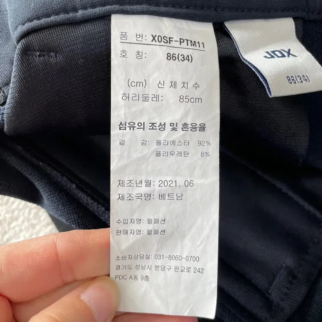 [34] JDX 남성 가을겨울 골프바지 상품이미지5