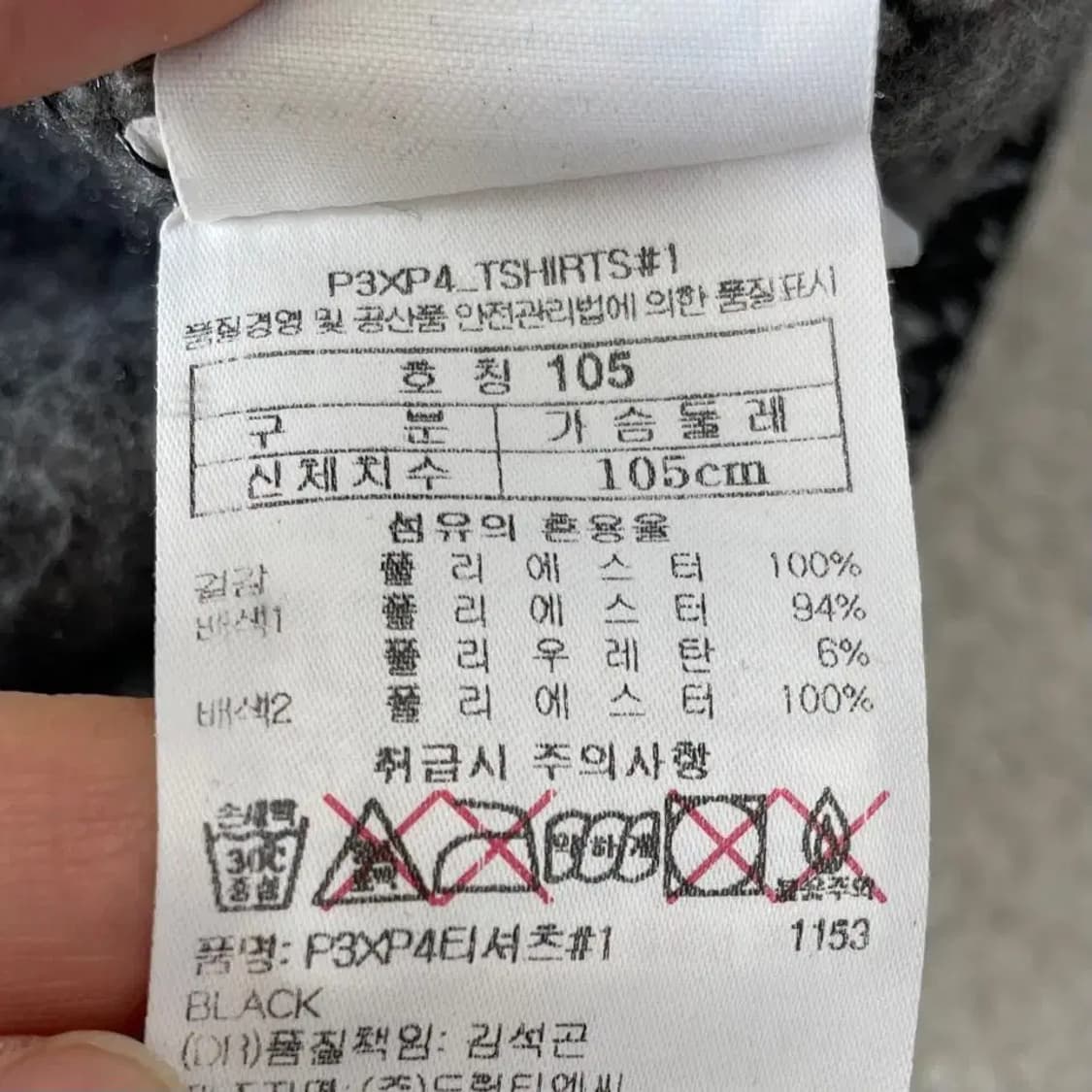 XL 블랙야크 남성 폴라텍 후리스 긴팔 105 상품이미지8