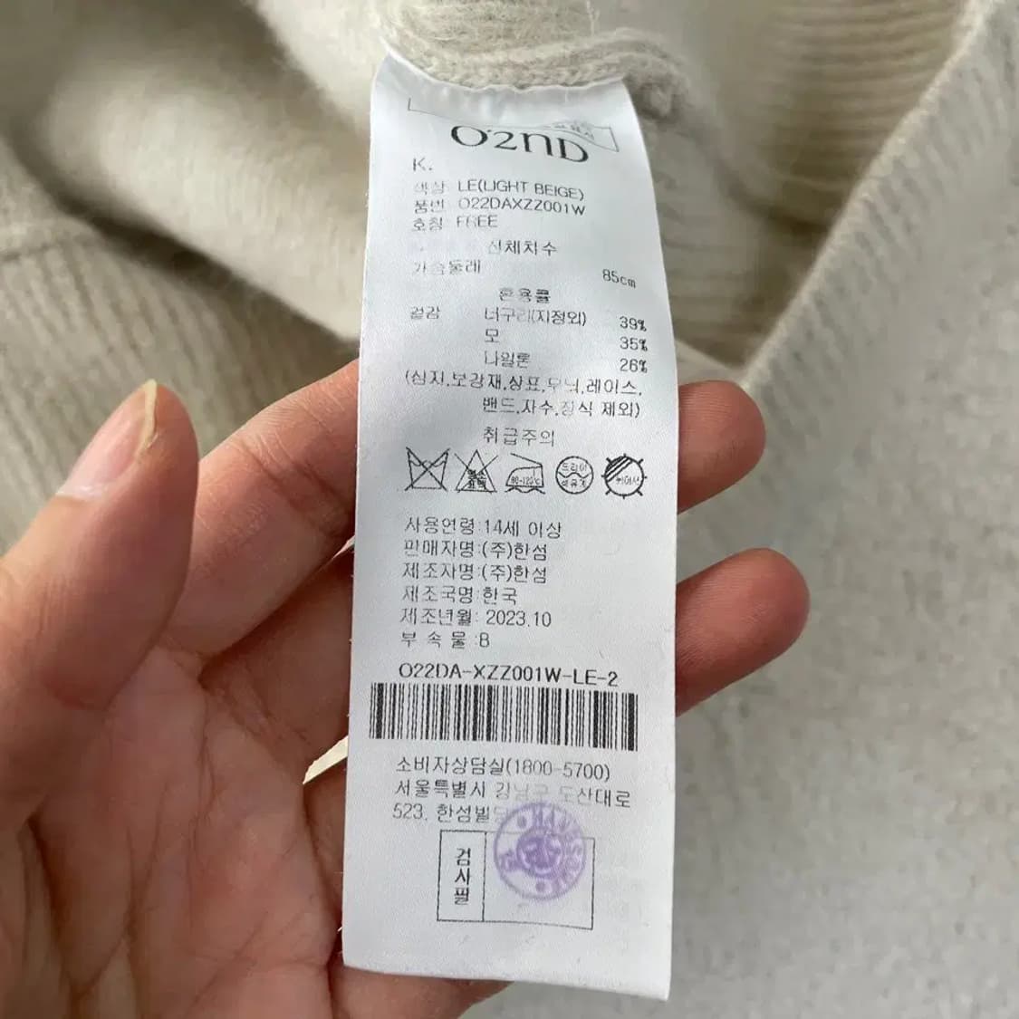 오즈세컨 2023 울 라쿤 가디건 상품이미지8