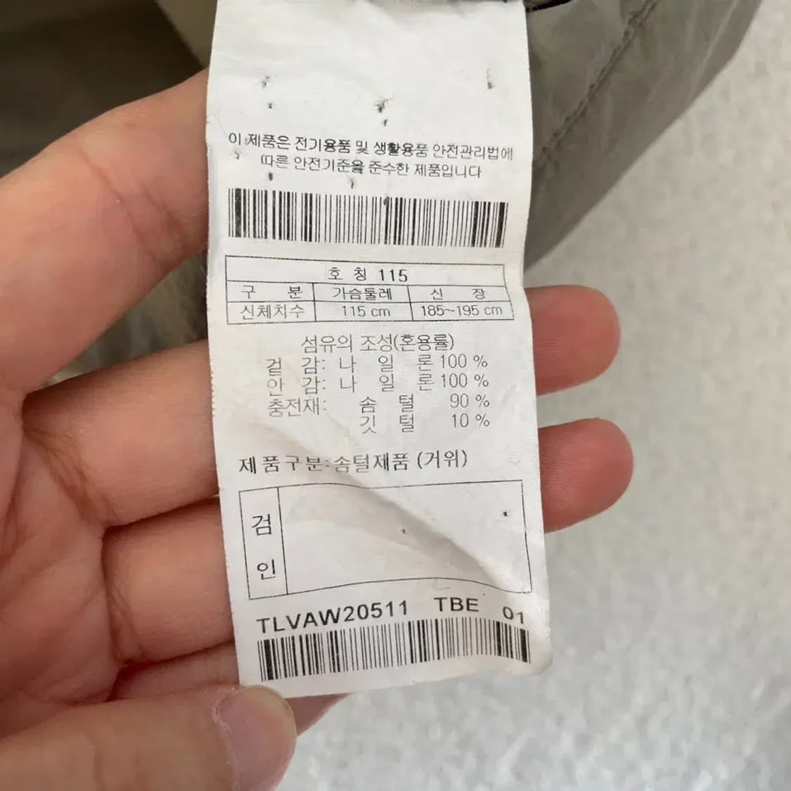 XXXL 코오롱 남성 구스다운 패딩조끼 115 빅사이즈 상품이미지6