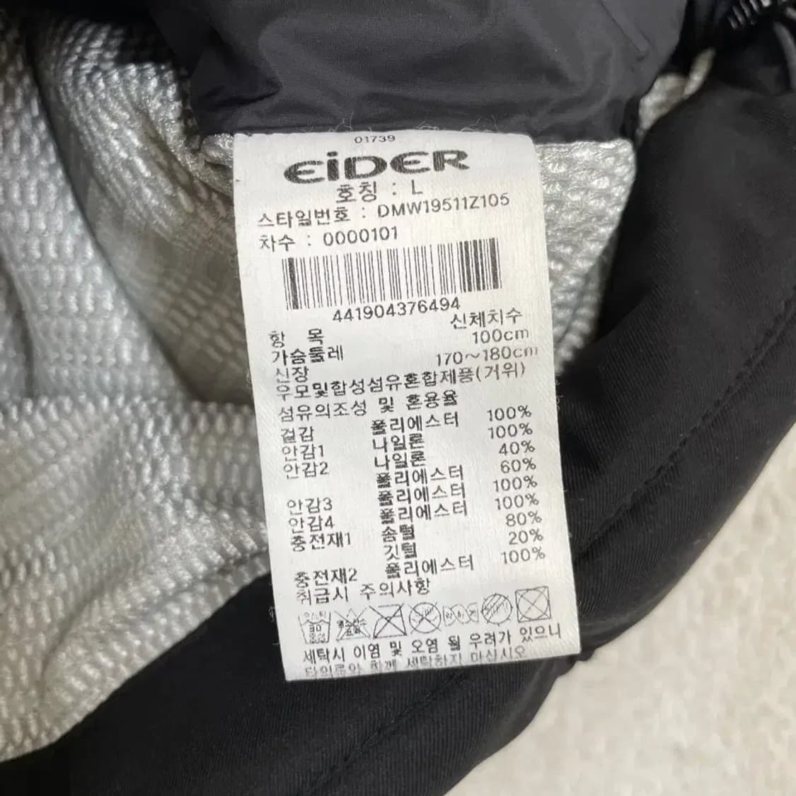 L 아이더 남성 구스다운 패딩 100 상품이미지8