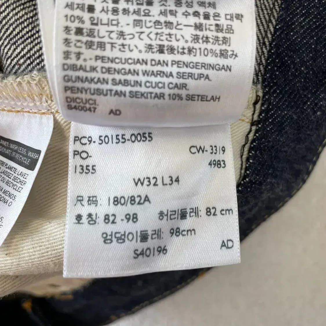 리바이스 LVC 55501 리지드 팬츠 바지 28-32 상품이미지6