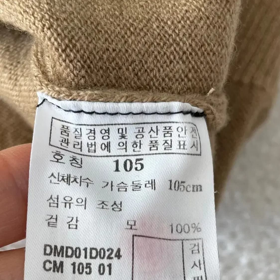 닥스 남성 울 니트 105 XL 상품이미지6