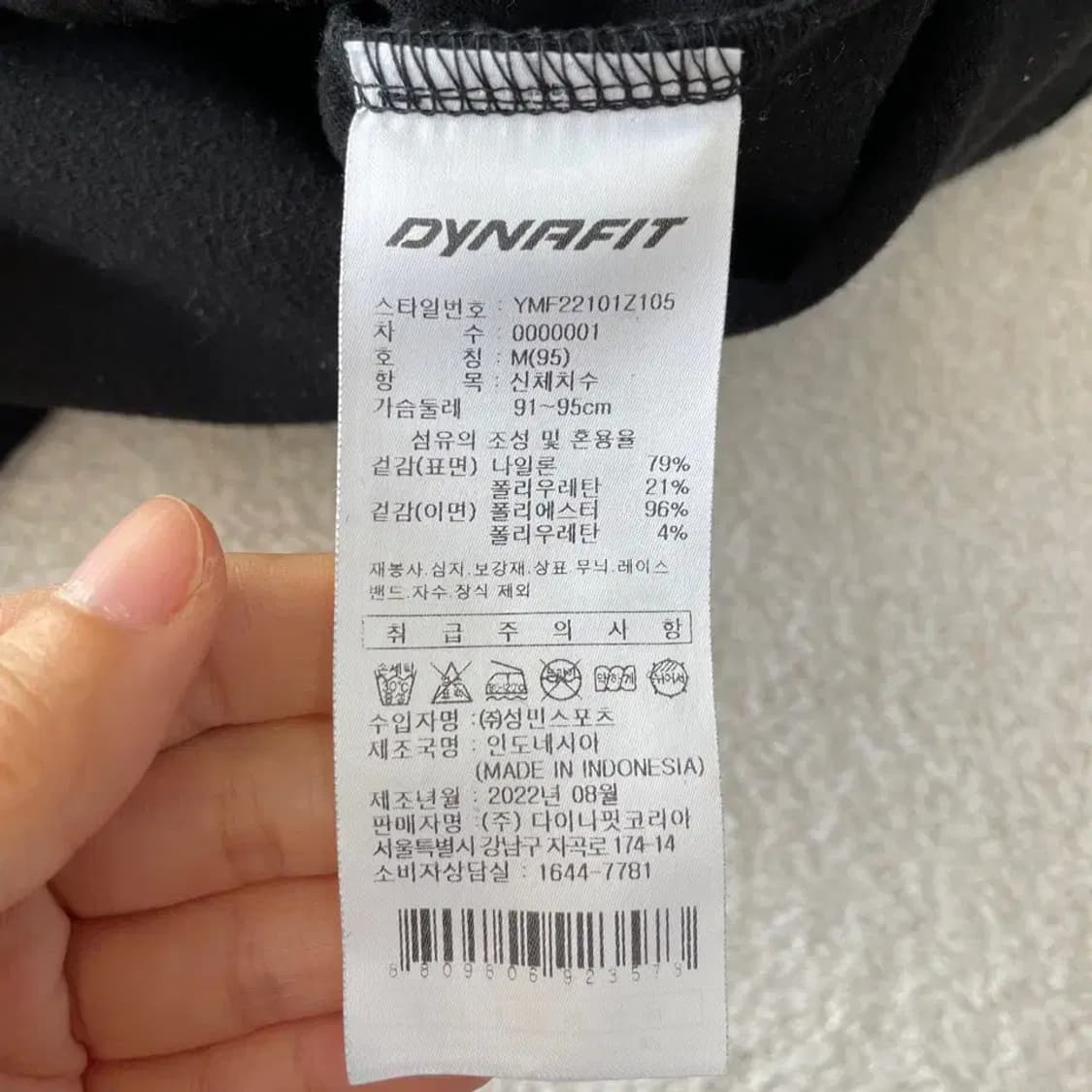 M 다이나핏 남성 기모 자켓 95 상품이미지6