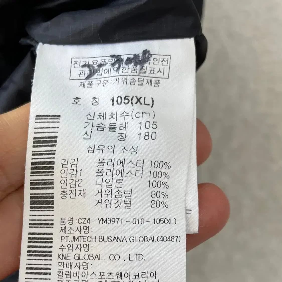 XL 컬럼비아 구스다운 경량패딩 105 상품이미지7