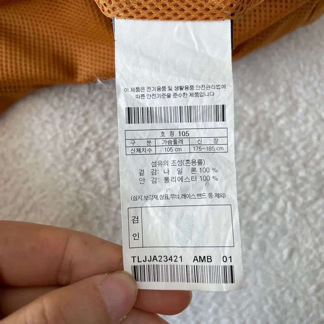 XL 코오롱 신형 아노락 바람막이 105 상품이미지8