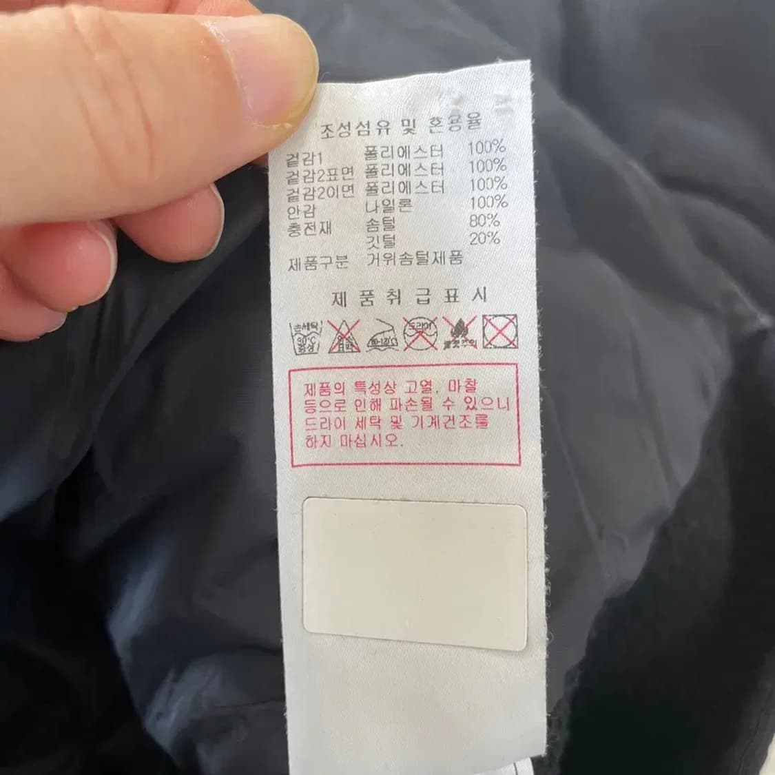 95 디스커버리 여성 구스다운 후리스 패딩자켓 상품이미지9