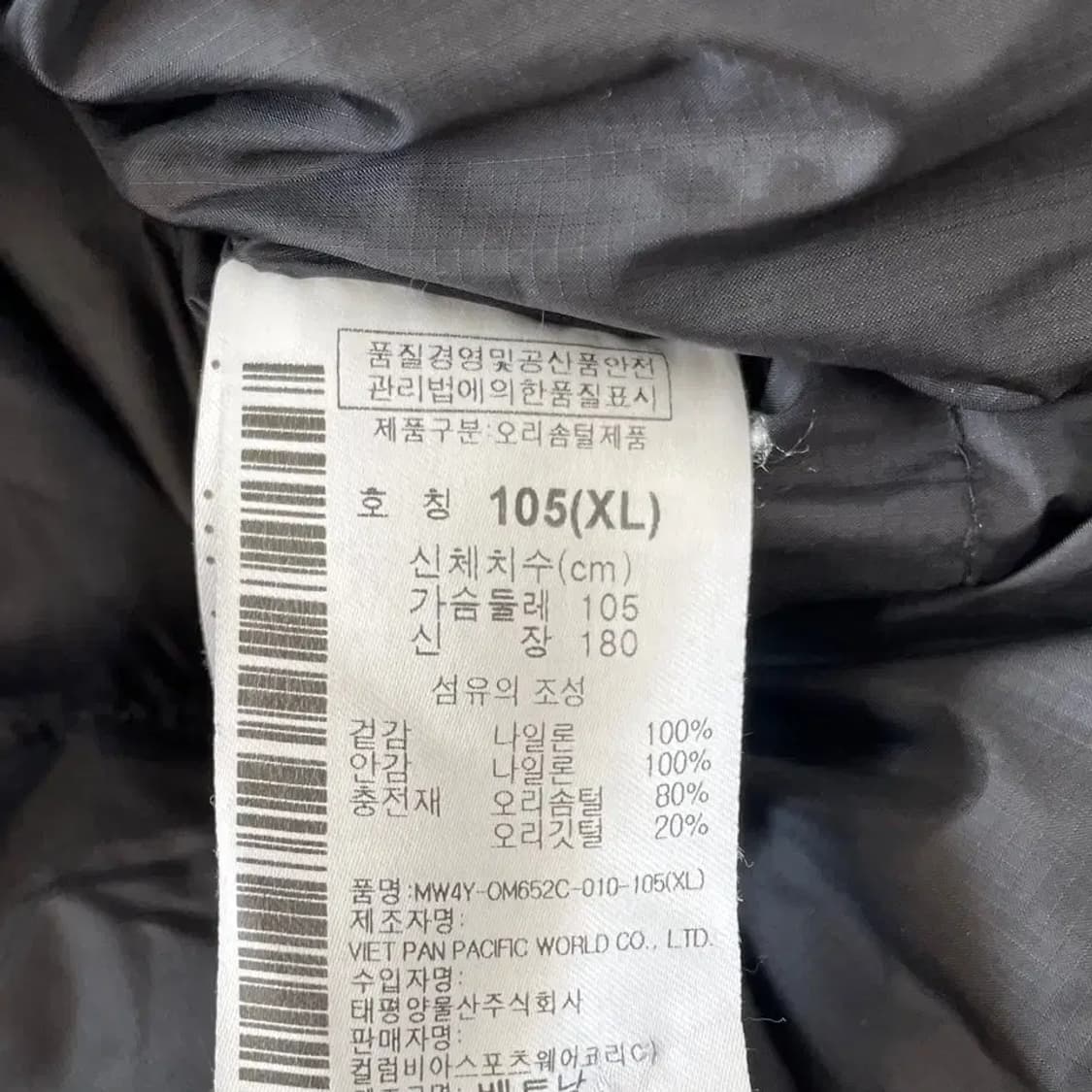 XL 마운틴하드웨어 남성 패딩 105 상품이미지8