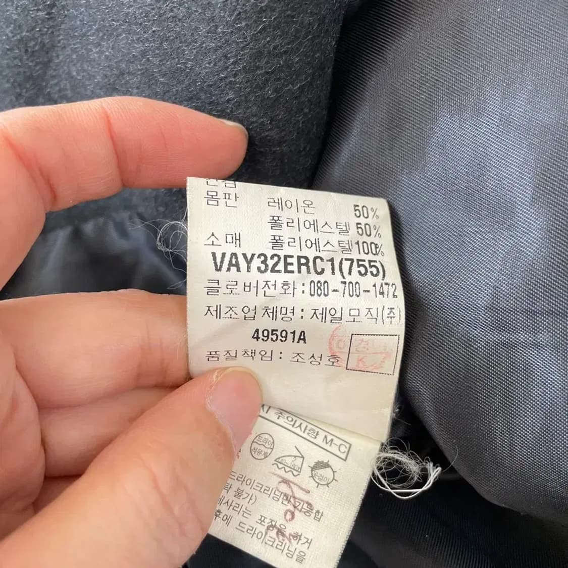 입생로랑 올드 캐시미어 코트 100 L 상품이미지8