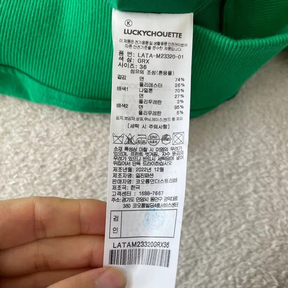 럭키슈에뜨 2023 우븐믹스 후드티 상품이미지6