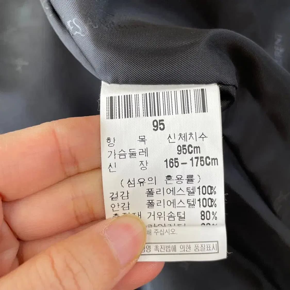 95 입생로랑 올드 구스다운 패딩 자켓 M 상품이미지7