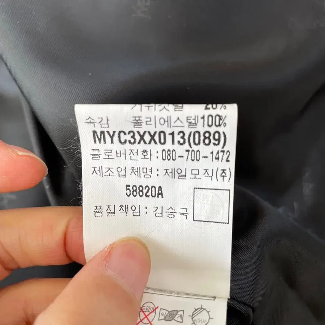 95 입생로랑 올드 구스다운 패딩 자켓 M 상품이미지8