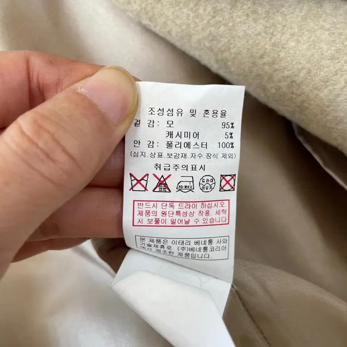 시슬리 2023 울 캐시미어 메리 헤링본 여성 롱코트 95 상품이미지8