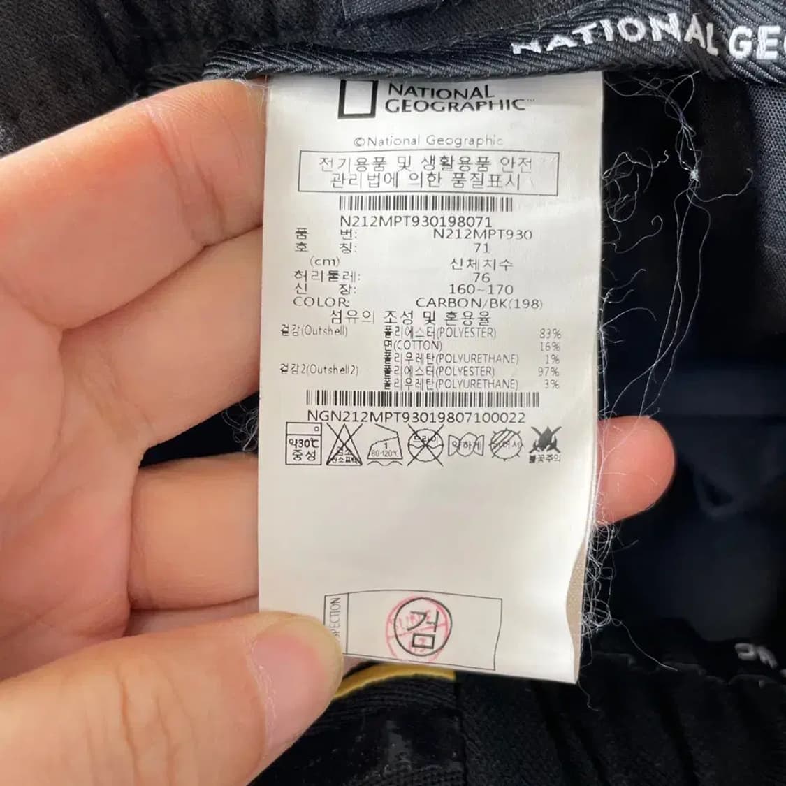 29-30 내셔널지오그래픽 남성 조거팬츠 바지 상품이미지6