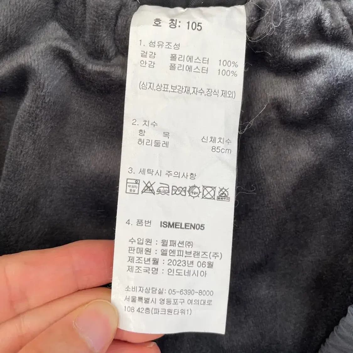 XL 네파 남성 방한 고급기모 바지 34 상품이미지6