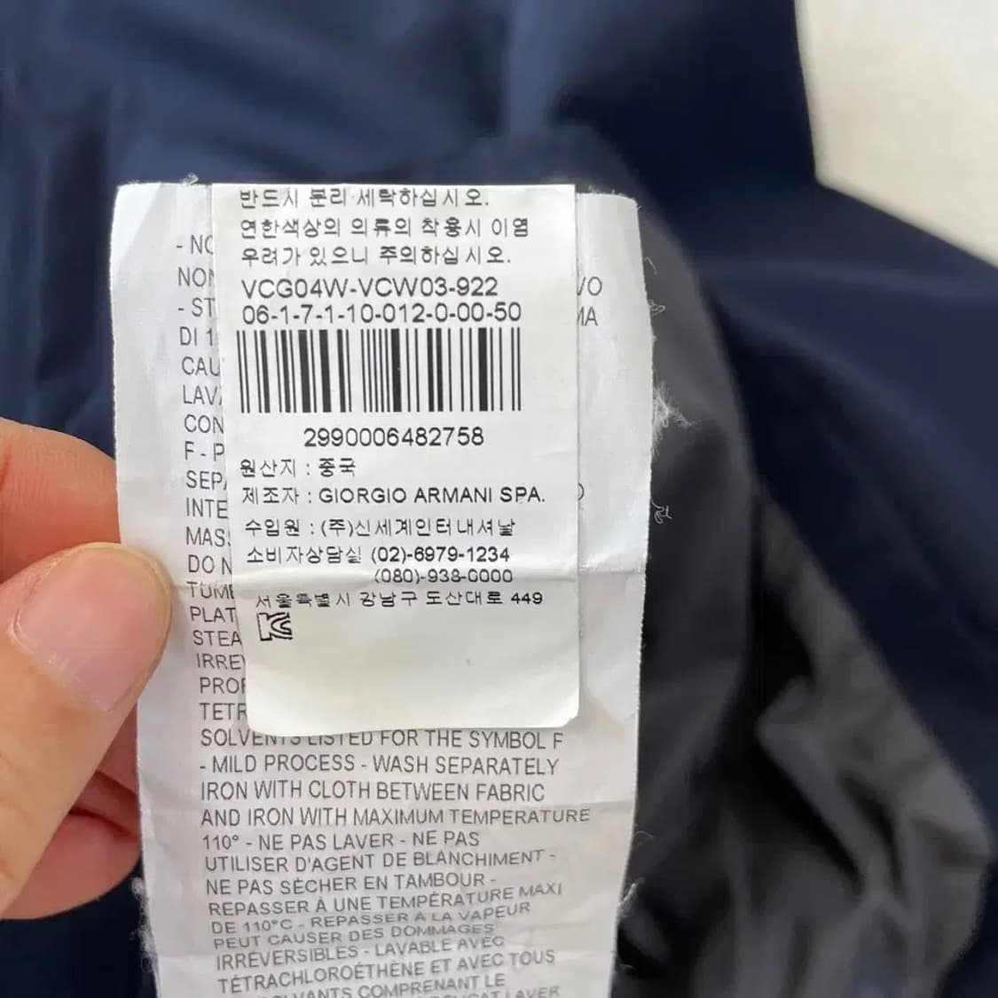 L 알마니 남성 꼴레지오니 쉘 블루종 자켓 100 상품이미지6