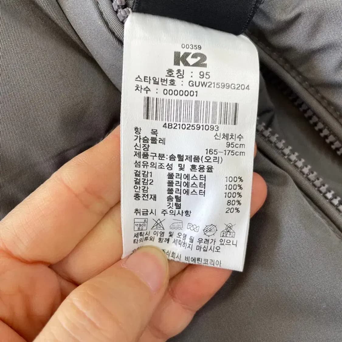 [M] K2 덕다운 양면 패딩 후리스 자켓 95 상품이미지6