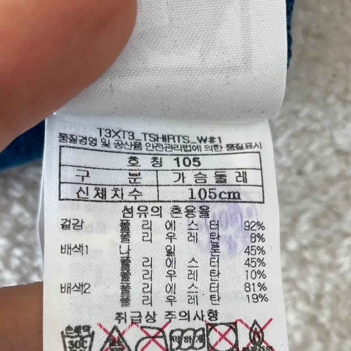 [새상품] XL 블랙야크 등산긴팔 남성 105 상품이미지8