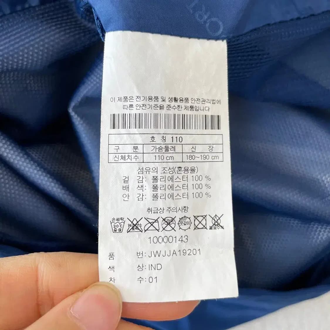 XXL 코오롱 남성 레이어 바람막이 110 상품이미지8