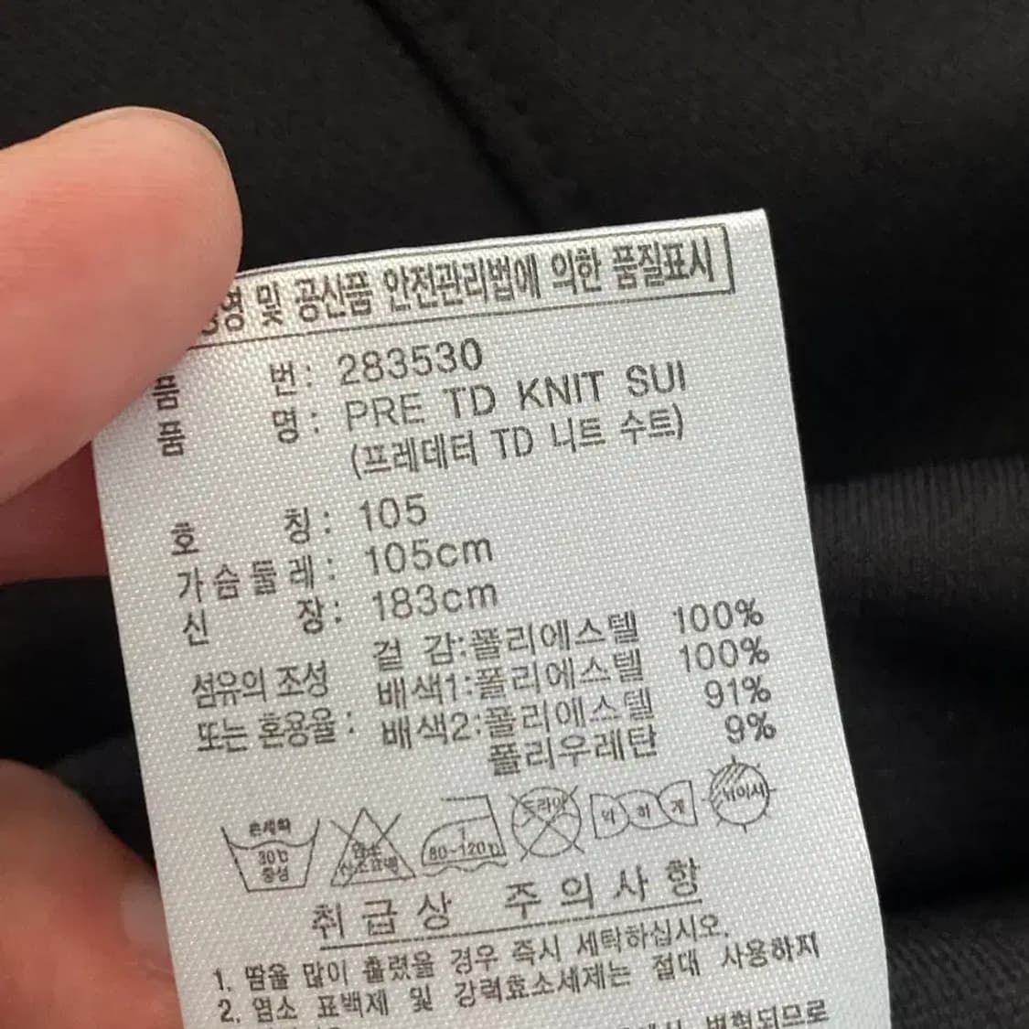 아디다스 블랙 트랙탑 져지 105 상품이미지7