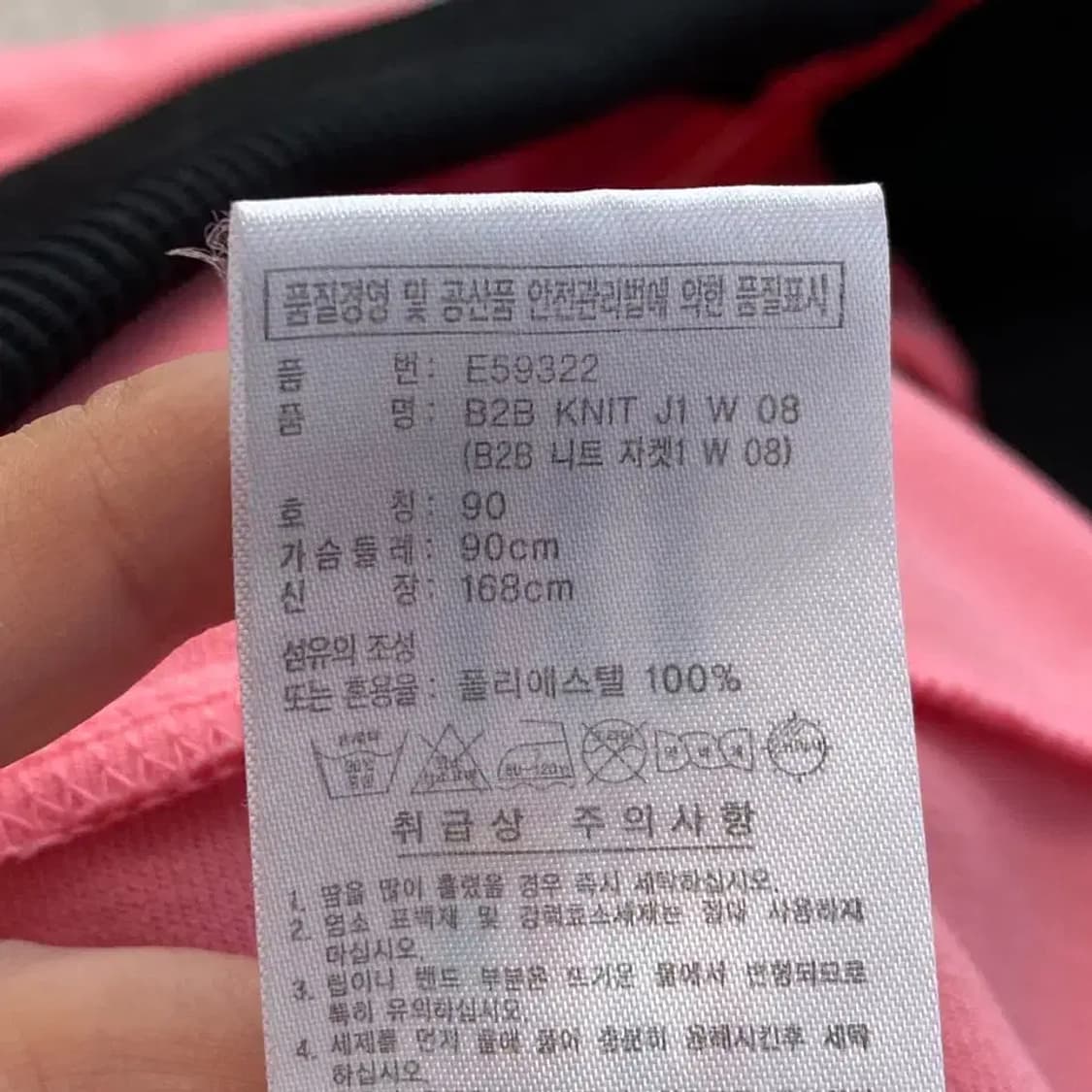 아디다스 핑크 후드 져지 90 상품이미지7