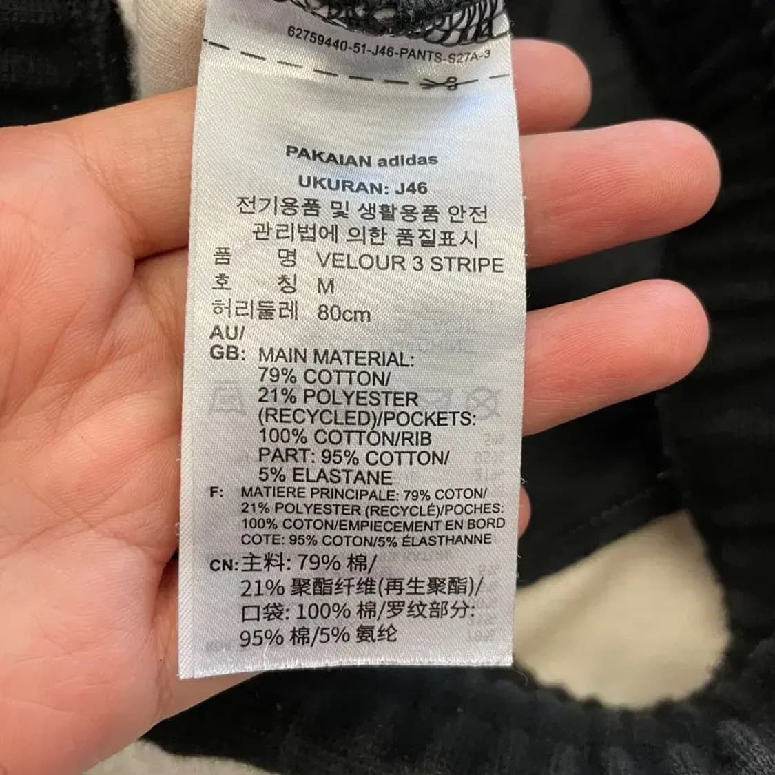 100 아디다스 벨벳 벨루어 베켄바우어 져지 세트 상품이미지10