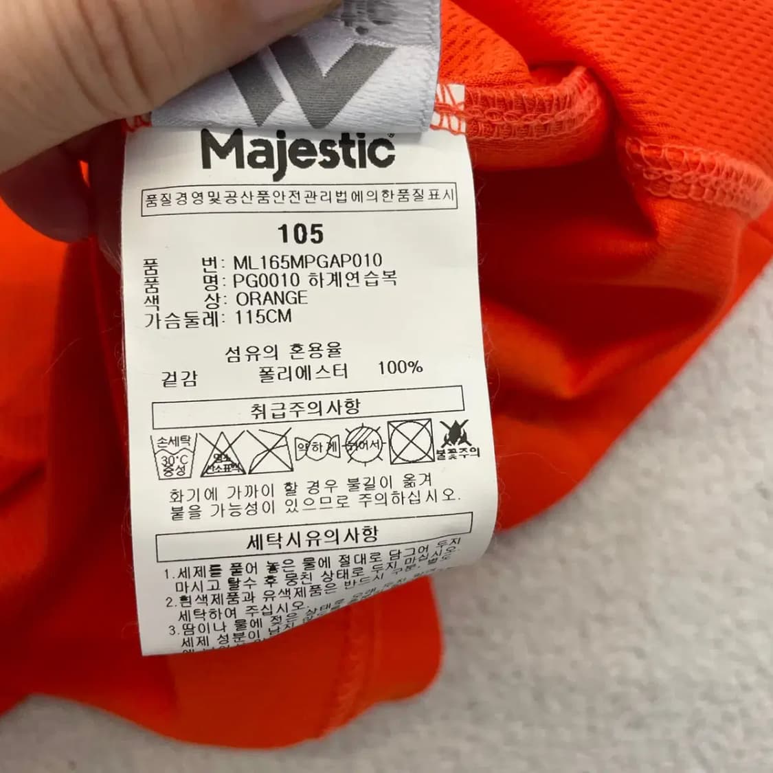 롯데자이언츠 선수지급용 반팔 105 상품이미지7