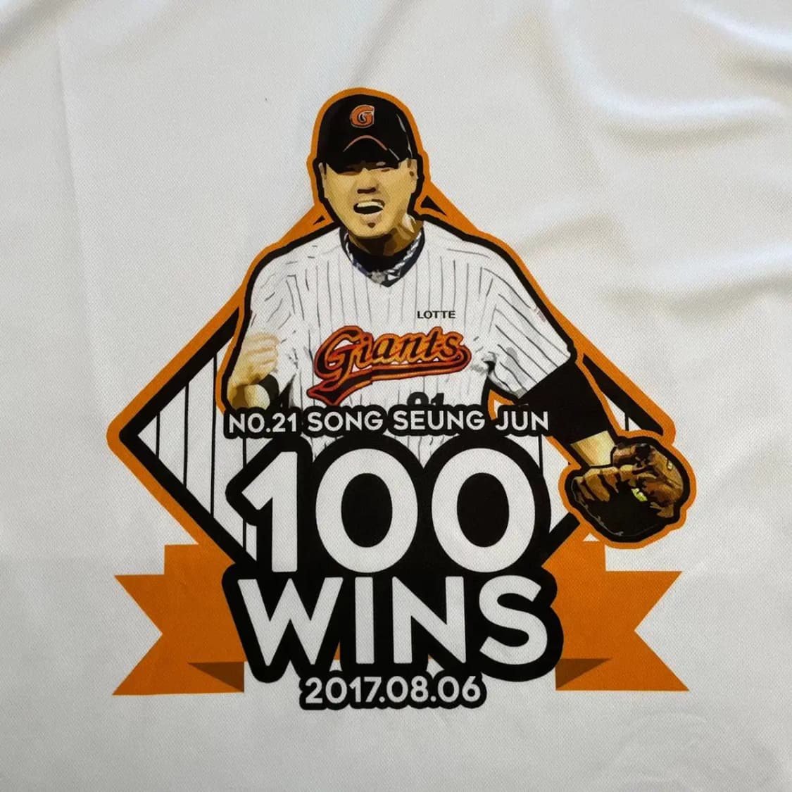 롯데자이언츠 송승준 100승 기념반팔 110 상품이미지4