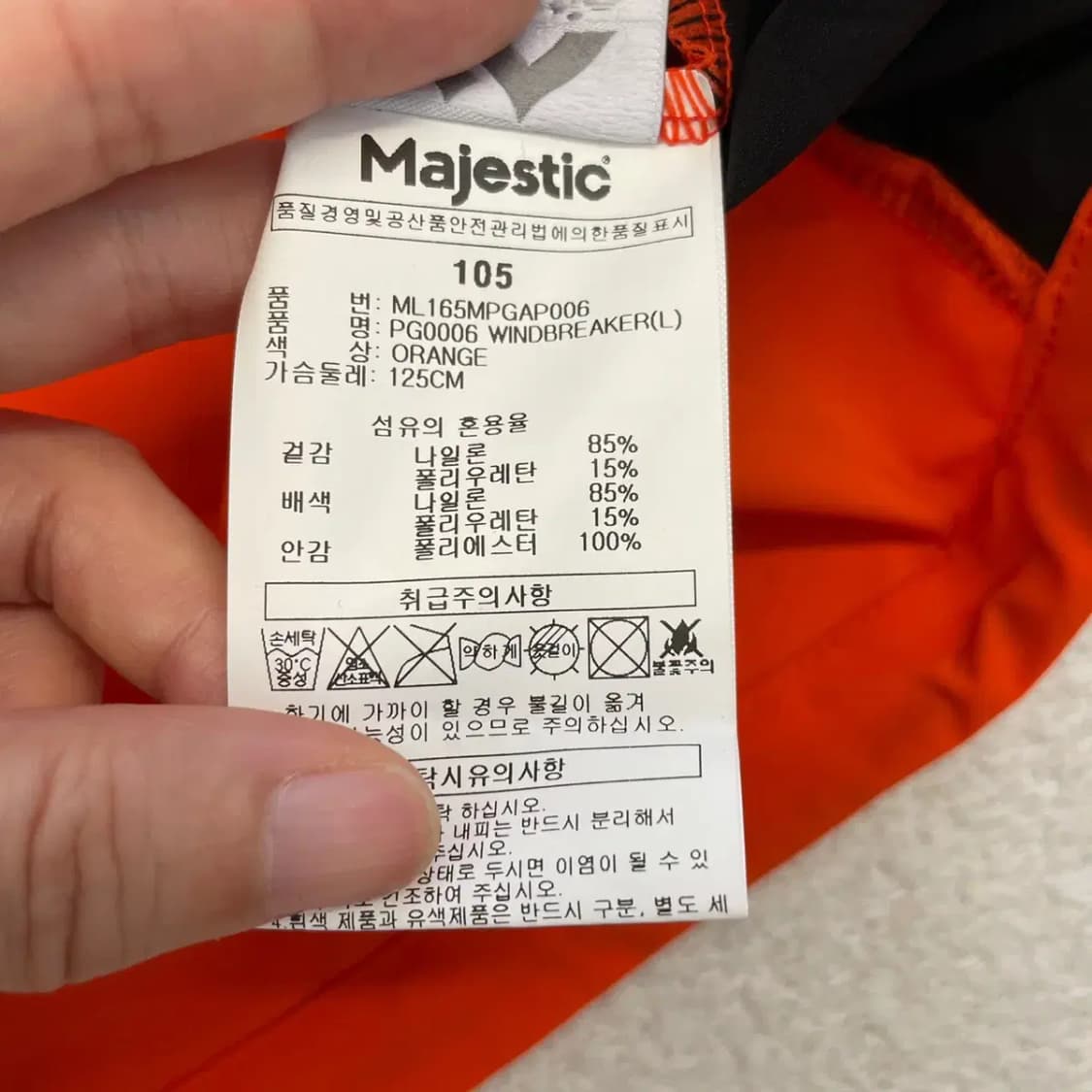 롯데자이언츠 선수지급 우븐 긴팔 105 상품이미지7