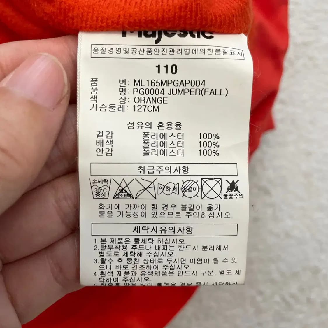 롯데자이언츠 선수지급 춘추자켓 110 상품이미지6