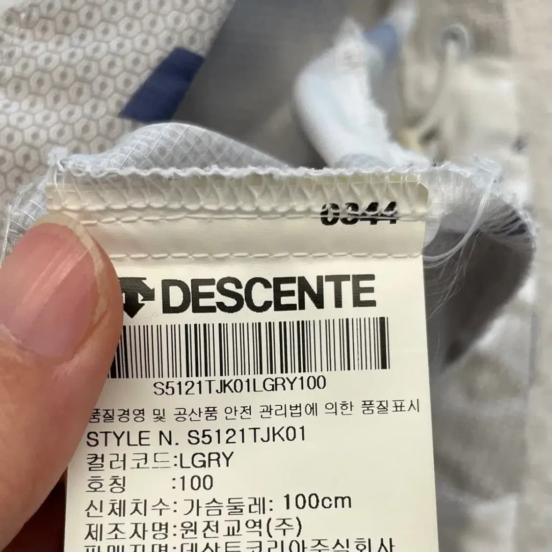 데상트 남성 바람막이 95-100 상품이미지8