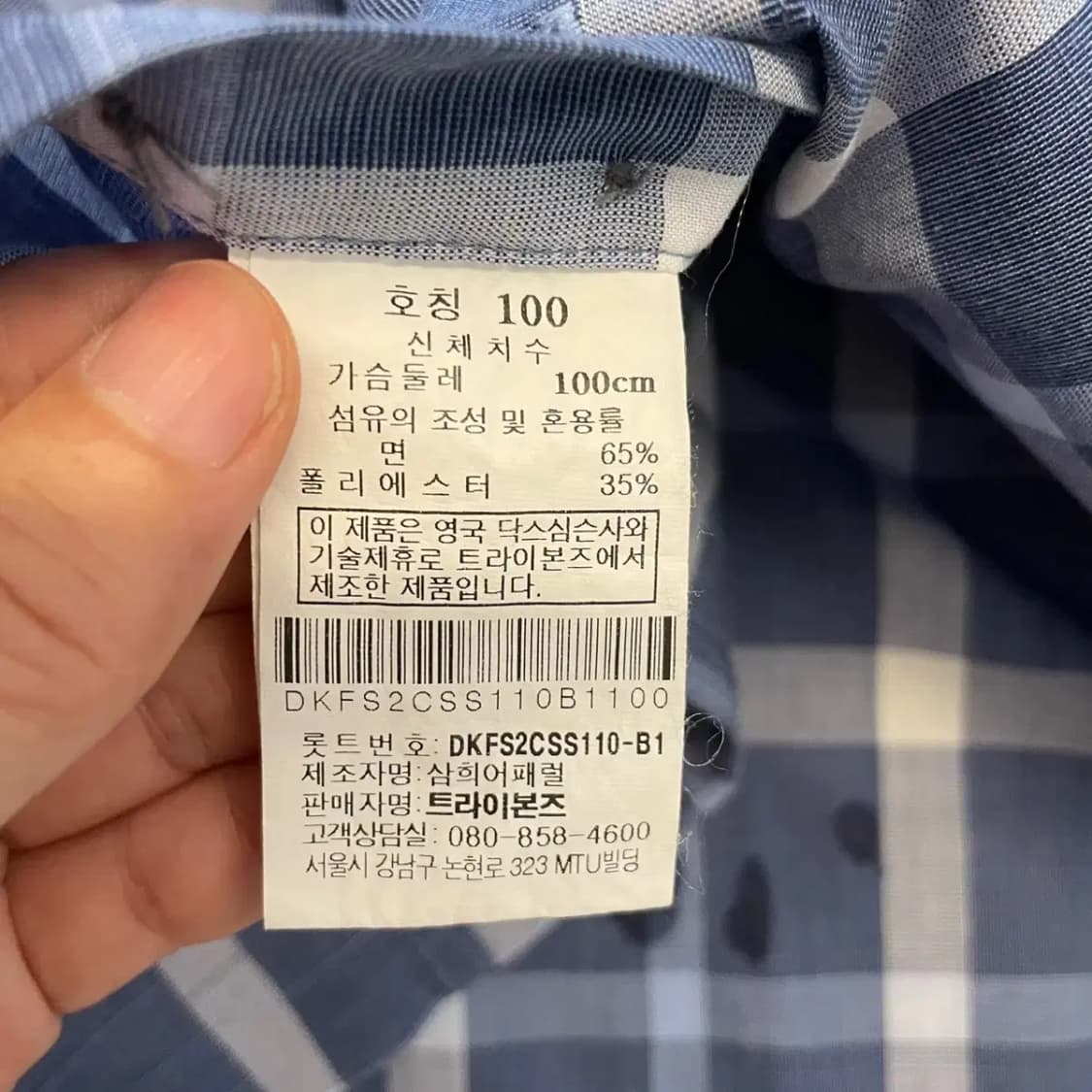 닥스 남성 반팔셔츠 100 상품이미지6