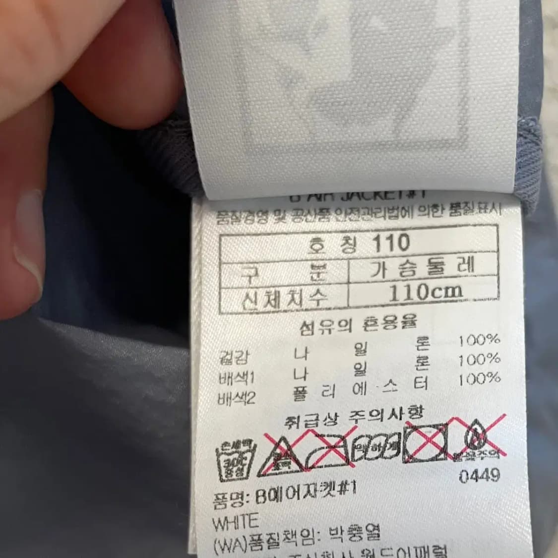 블랙야크 남성 경량 바람막이 110 상품이미지7