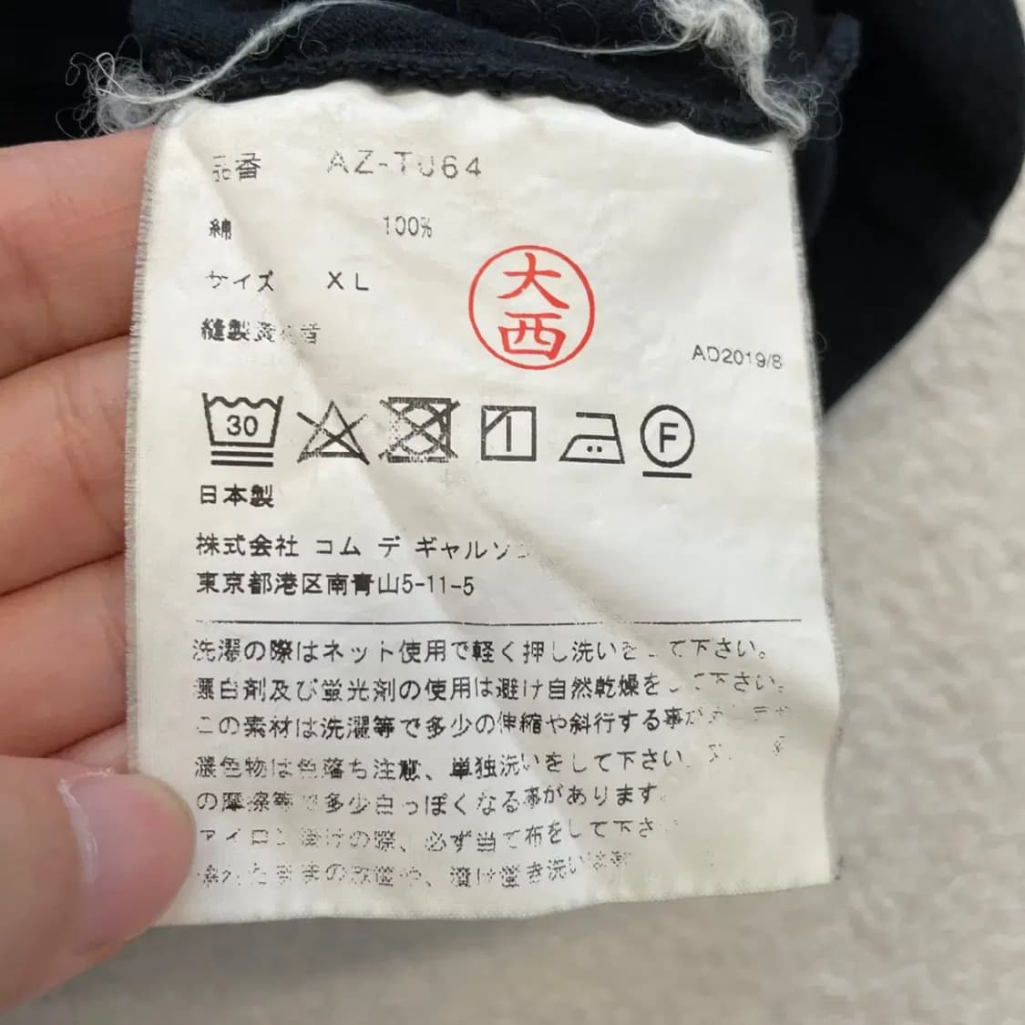 꼼데가르송 블랙 반팔 XL 상품이미지6