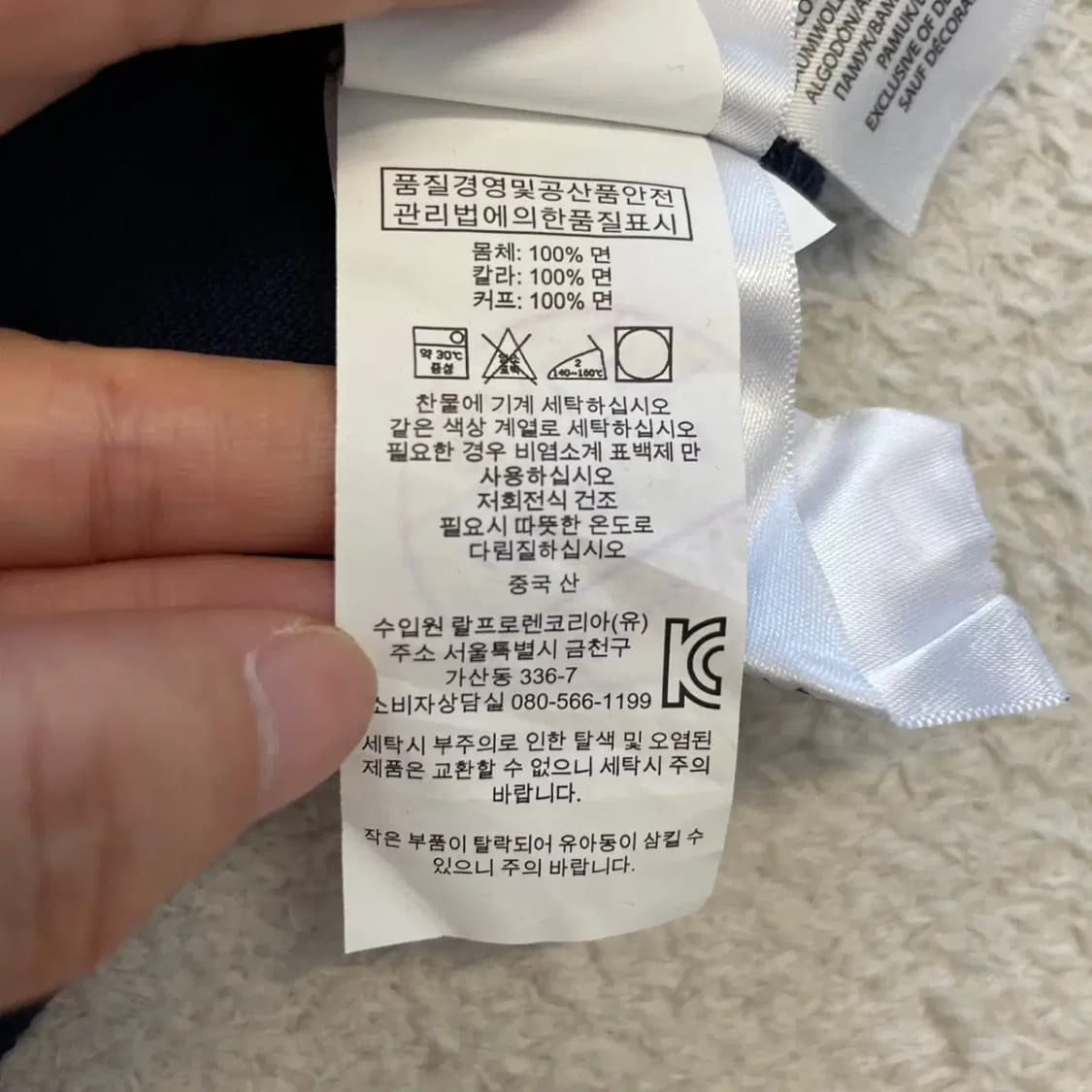 폴로 베어 네이비 반팔카라티 90-95 상품이미지5
