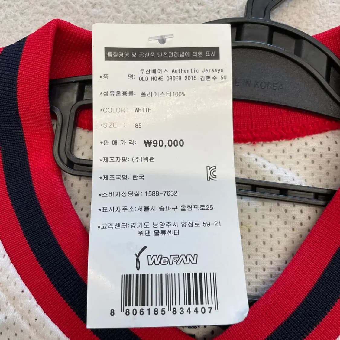(새상품) 두산베어스 김현수 올드 유니폼 85 허슬두 상품이미지4