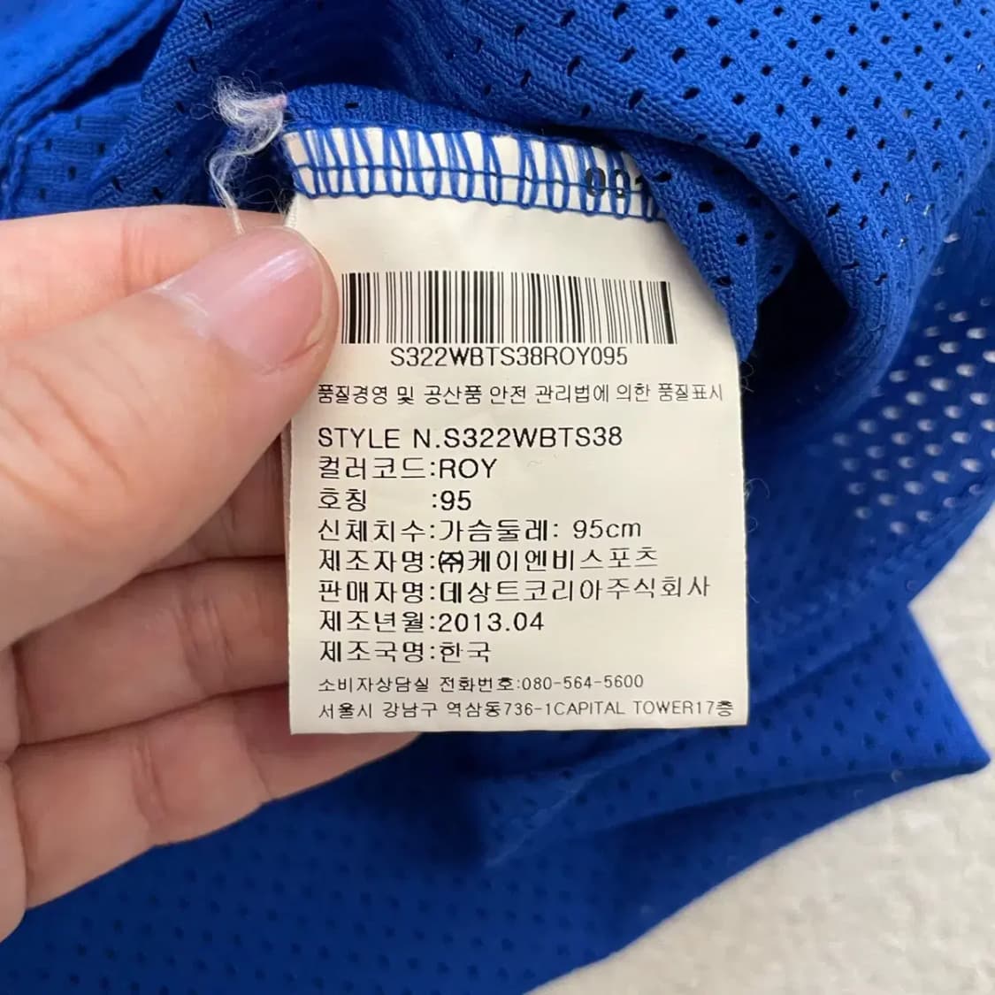 삼성라이온즈 왕조 윤성환 유니폼 95 데상트 상품이미지8