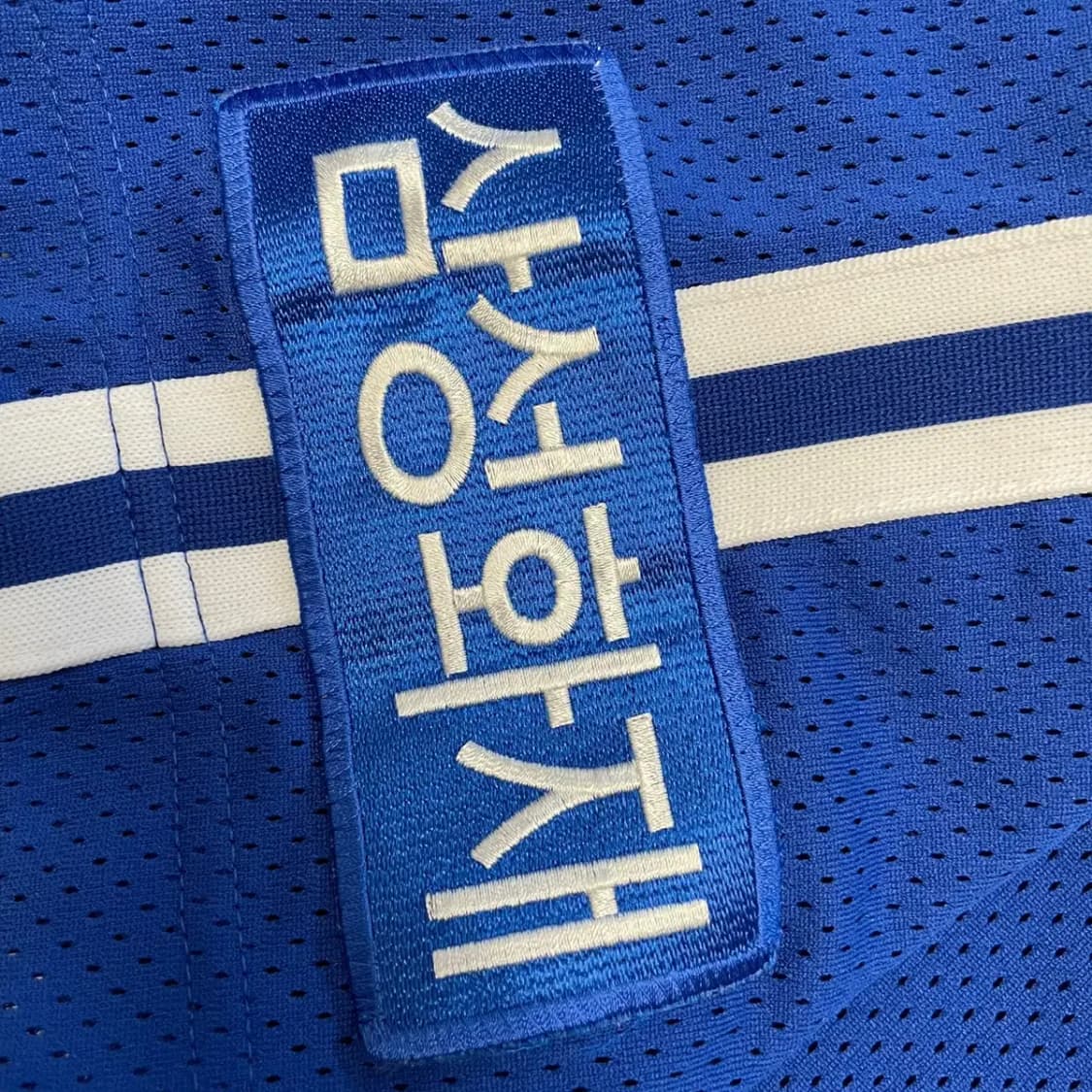 삼성라이온즈 왕조 김상수 싸인 유니폼 95 상품이미지4