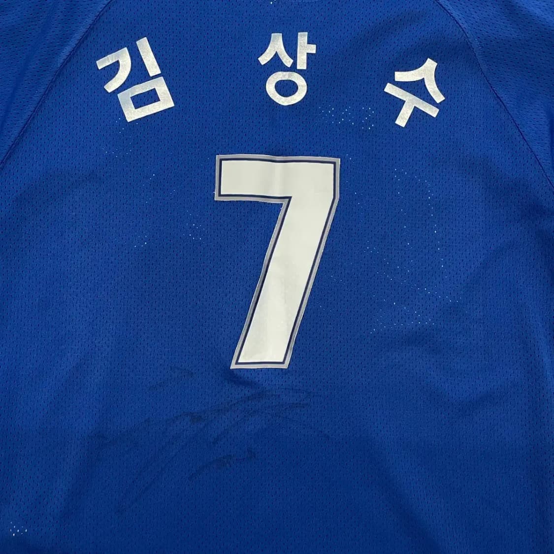 삼성라이온즈 왕조 김상수 싸인 유니폼 95 상품이미지9