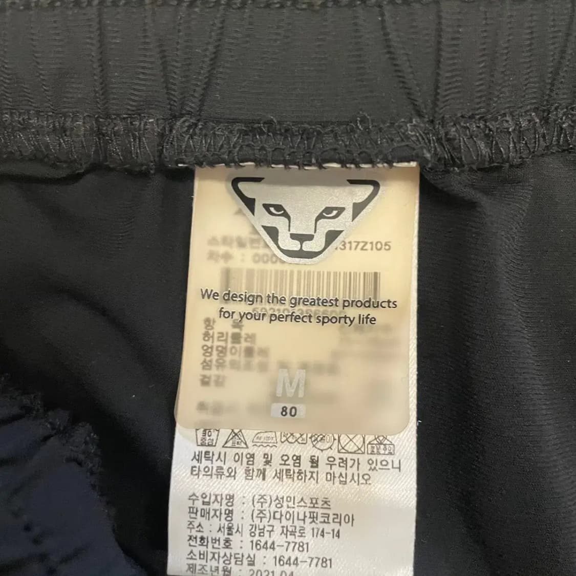 다이나핏 여름 트레이닝 바지 M 상품이미지5