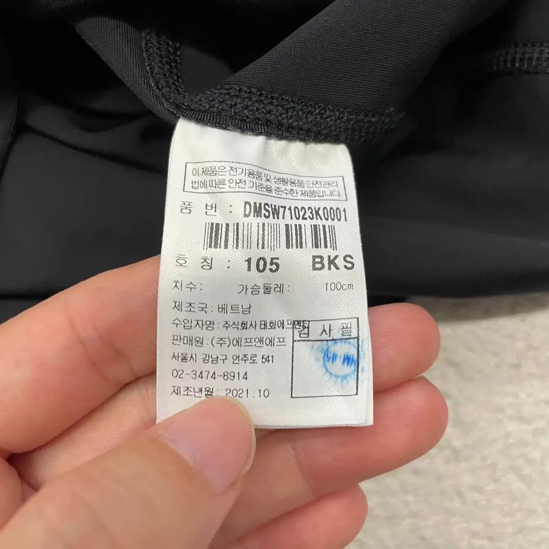 디스커버리 남성 래쉬가드 105 상품이미지10