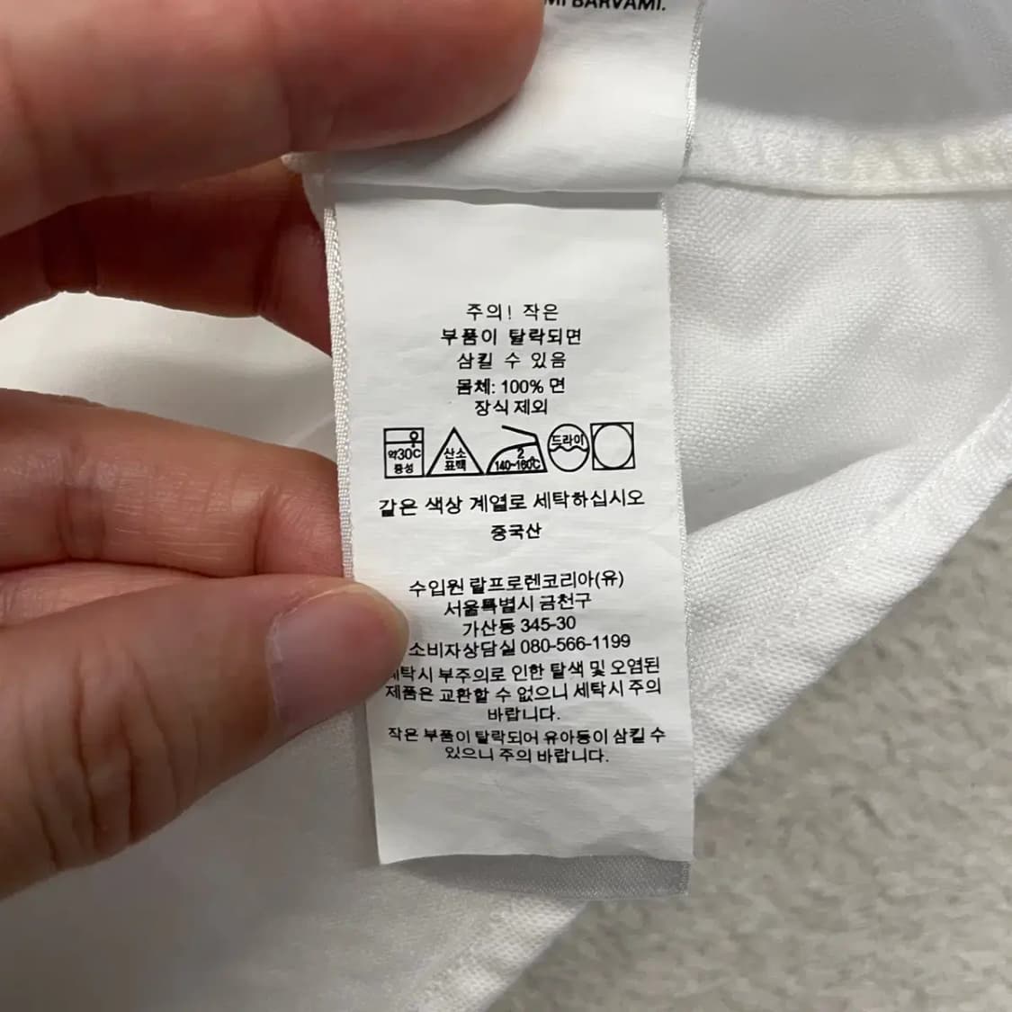 폴로 남성 화이트 슬림핏 셔츠 M 상품이미지5