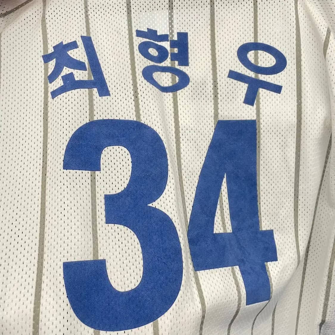 삼성라이온즈 왕조 최형우 싸인 유니폼 100 상품이미지8