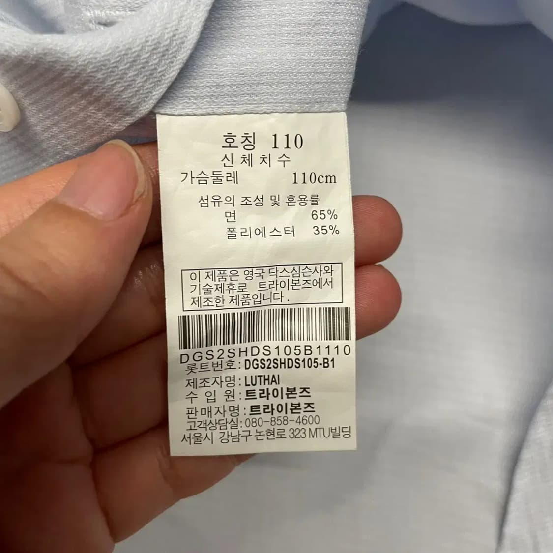 닥스 남성 반팔셔츠 110 상품이미지6