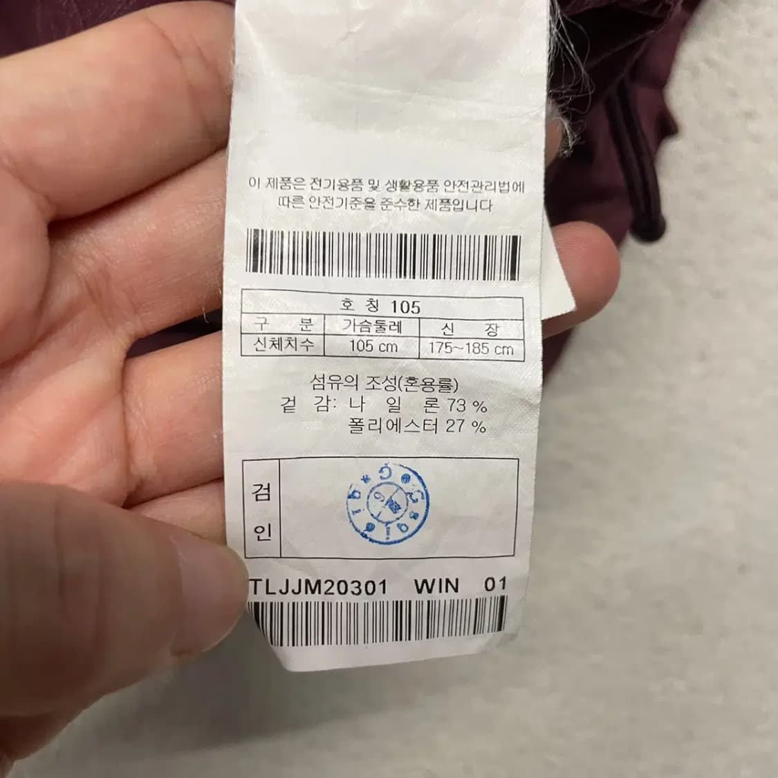 코오롱 남성 신형경량 바람막이 105 상품이미지6