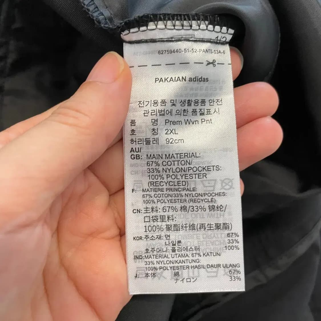 아디다스 프리미엄 우븐팬츠 바지 XXL 상품이미지6