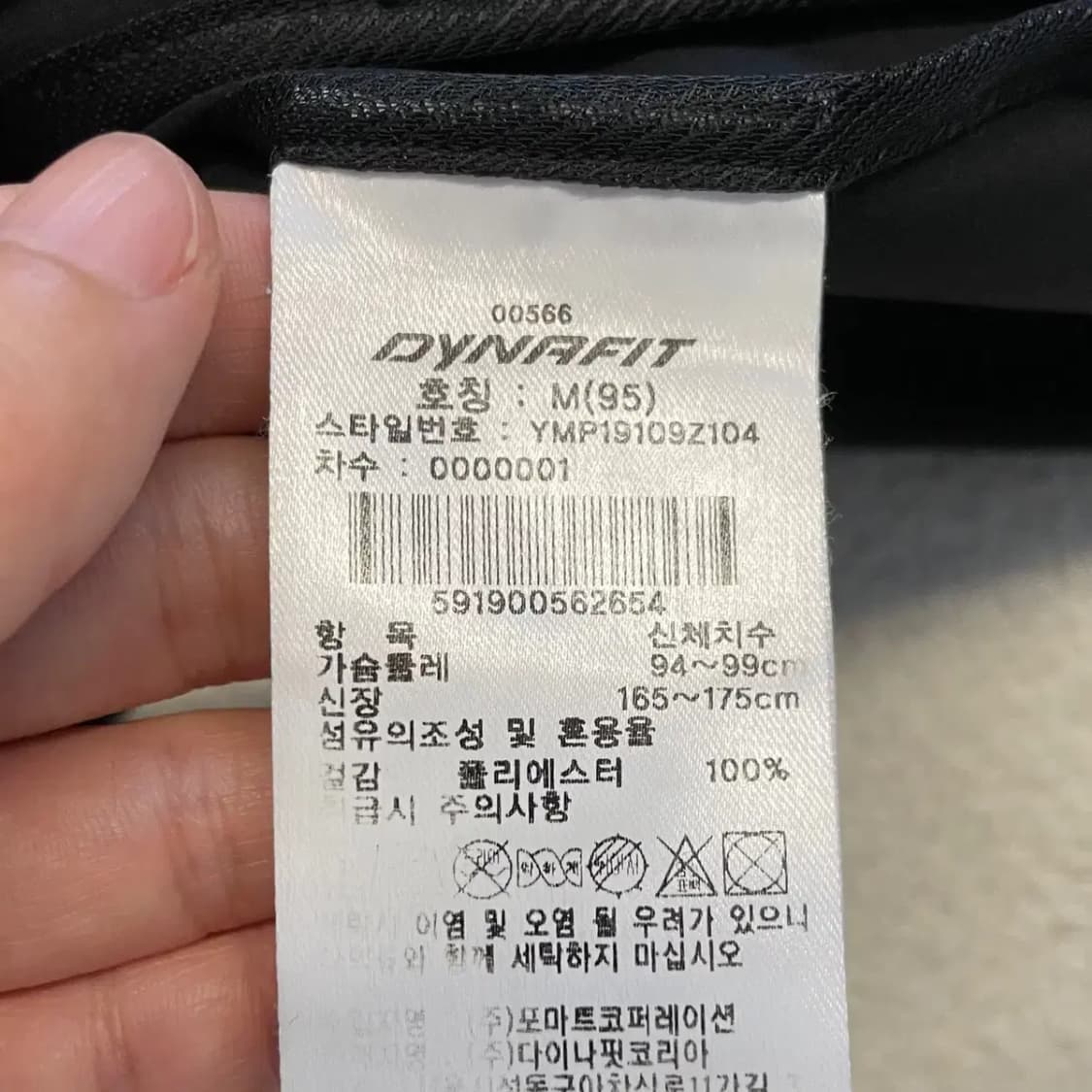 다이나핏 경량 바람막이 95 상품이미지8