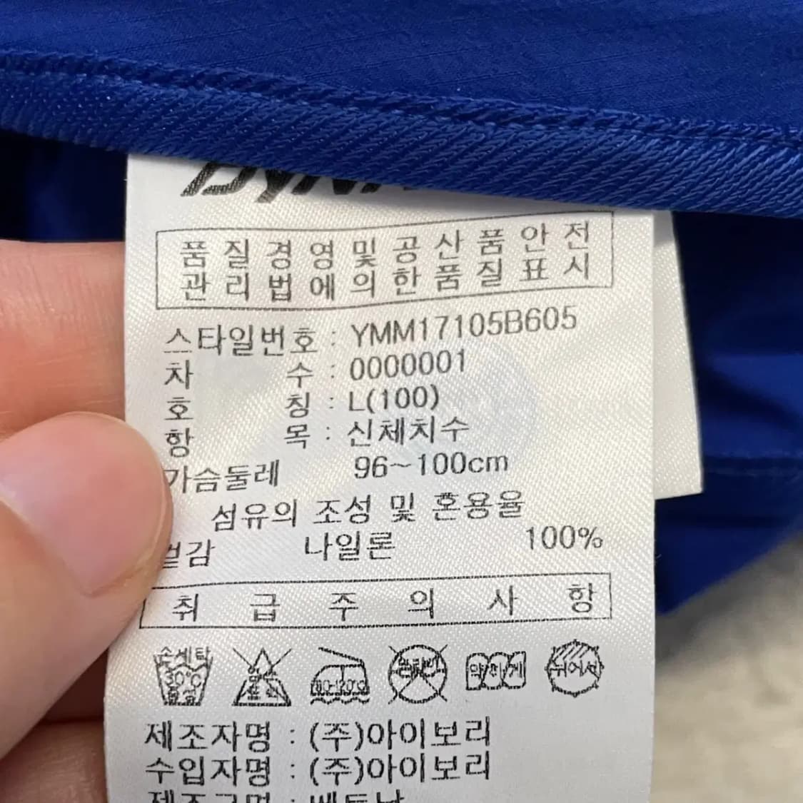 다이나핏 남성 경량 바람막이 100 상품이미지6