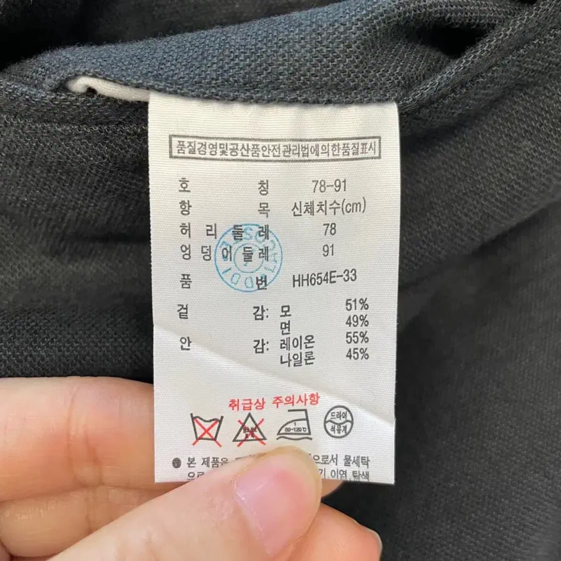 라코스테 남성 슬랙스 바지 30 상품이미지5