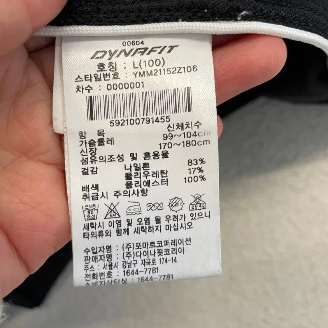 다이나핏 남자 경량 바람막이 100 상품이미지7